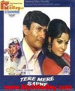 Tere Mere Sapne 1971 song download